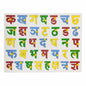 Wooden Hindi Consonants (Vyanjan) Puzzle - Complete Alphabet