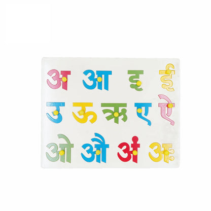 Wooden Hindi Vowels (Swar) Puzzle with Pegs