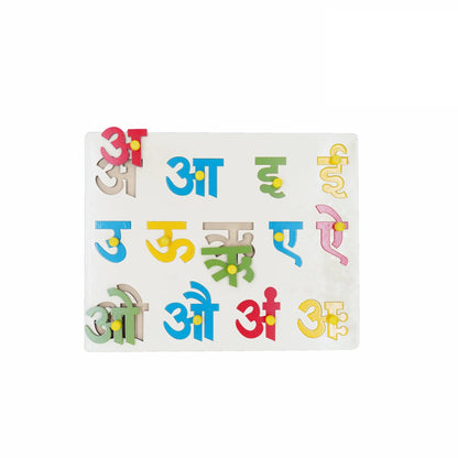 Wooden Hindi Vowels (Swar) Puzzle with Pegs